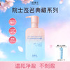 【加3.8换购洁面一支】凌博士轻凌舒润全能洁面洁颜凝露 300ml/罐 温和净澈不刺激 商品缩略图0