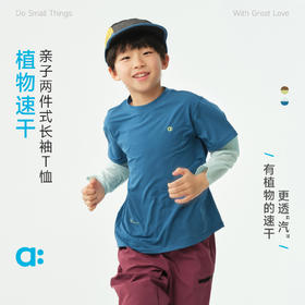 【春Vol.4】allblu幼岚【植物速干】亲子两件式长袖T恤儿童26春季新品透气ZY
