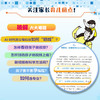 【童趣】给父母讲人工智能时代（多规格可选） 商品缩略图8