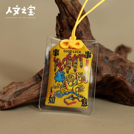 【人文之宝】陈岱青系列·御守（事事如意） 商品图1