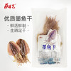 墨鱼干160g/袋 商品缩略图0