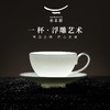 【6F】国瓷永丰源 博士白2头茶咖杯 260ml 商品缩略图0