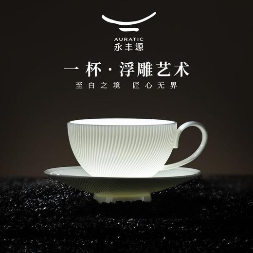 【6F】国瓷永丰源 博士白2头茶咖杯 260ml 商品图0