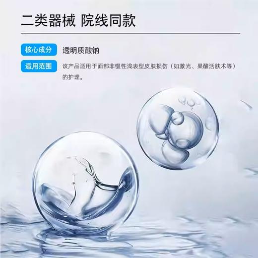 绽妍·安亦佳医用修护敷料乳剂50g 商品图1