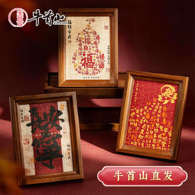 牛首山文创牛首吉祥拼图相框摆件中式祝福创意拼图桌面装饰品礼物