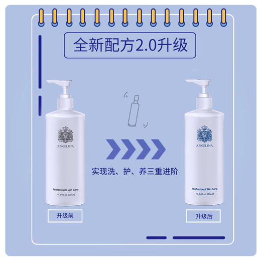 【安捷莉娜】S3/V3晶蓝清透舒颜洁面乳120ML/500ML 商品图2