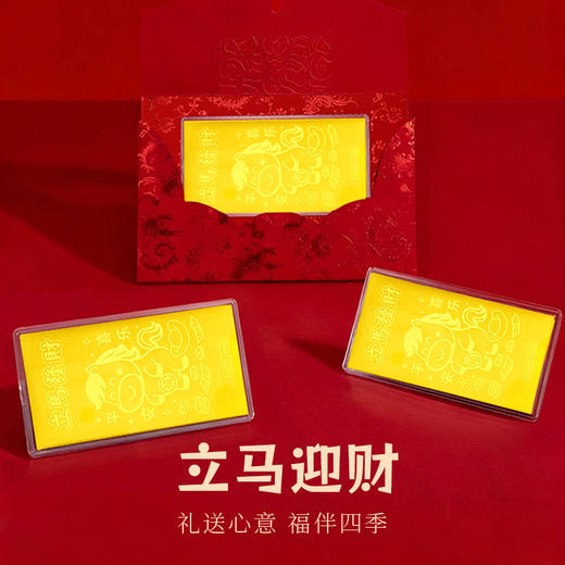 （广东广播商城专属）【送礼佳品】金六福吉祥 幸福加马系列 马上有钱 贺岁纳福 春节送礼送亲友长辈领导商务礼品伴手礼 商品图1