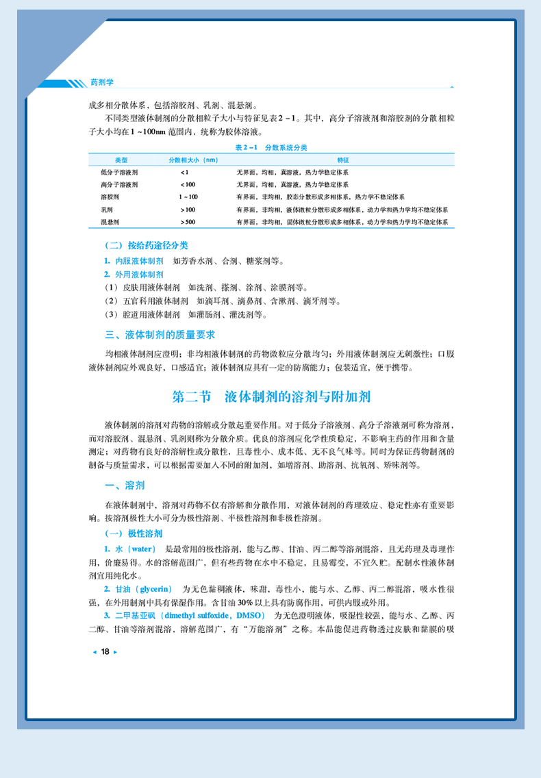 西医1_09.jpg