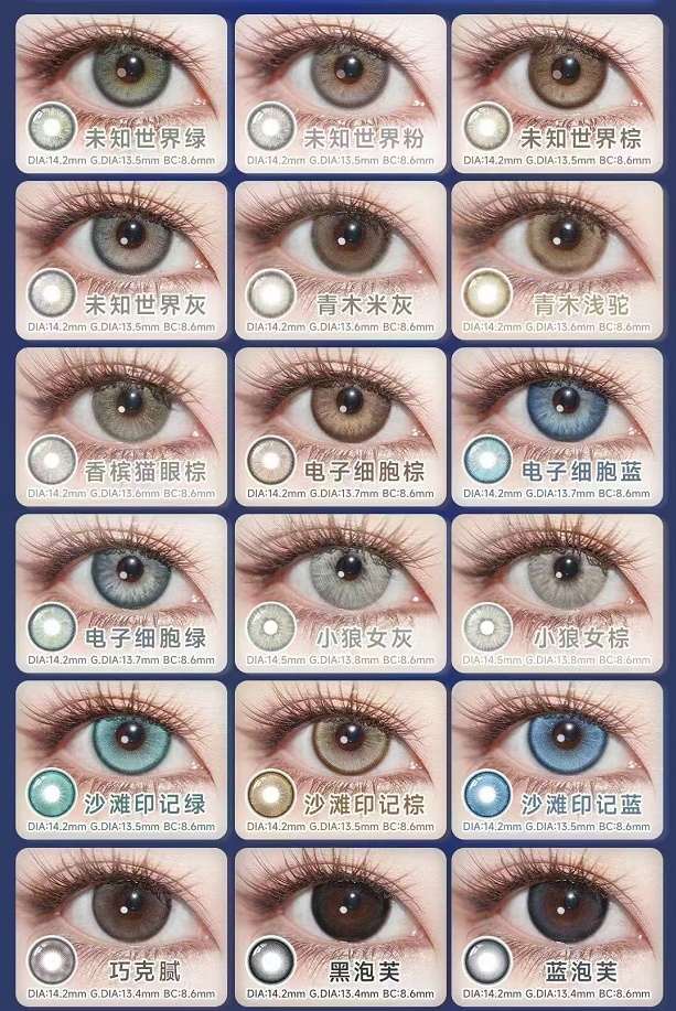 serltyca日抛 未知世界 青木米灰青木浅驼 电子细胞 沙滩印记