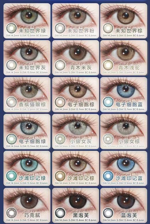 serltyca日抛 未知世界 青木米灰青木浅驼 电子细胞 沙滩印记 商品图0