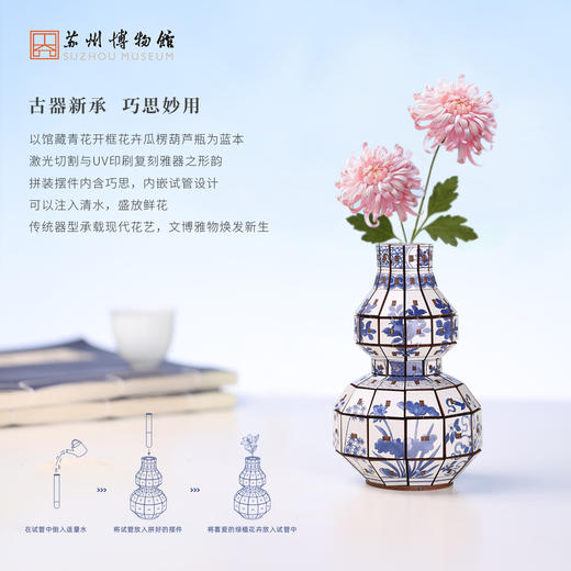 苏州博物馆 拼装摆件/青花映枝 商品图1