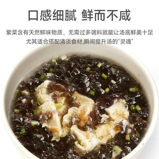 头水紫菜80g/袋 商品图4