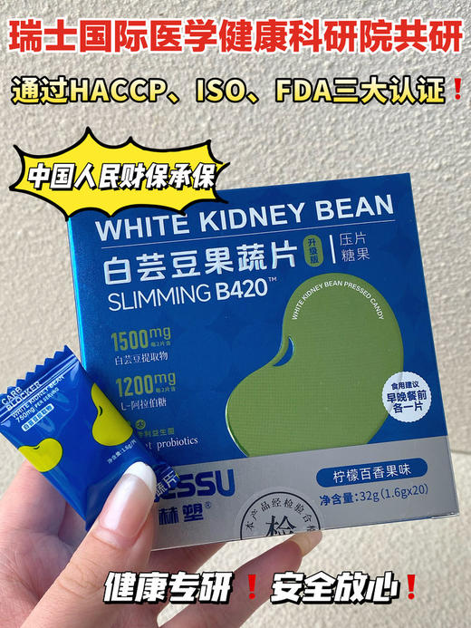 山姆同款赫塑白芸豆果蔬片 商品图7