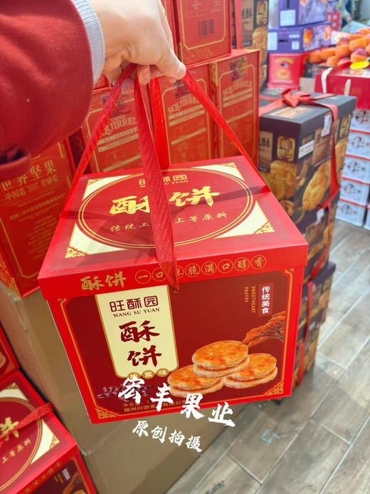 宏丰精选  传统美食，酥饼， 商品图8