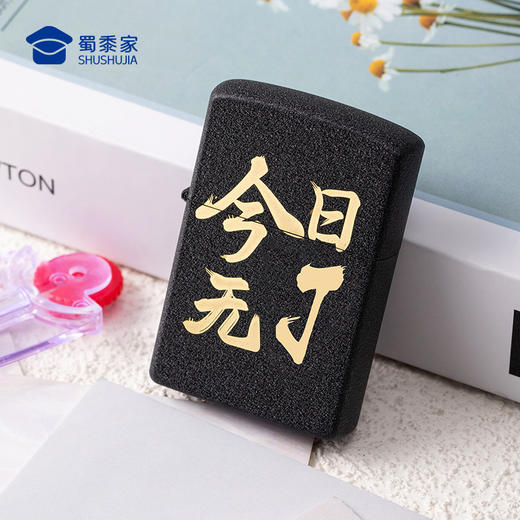 【今日无J黄铜打火机】创意打火机男士煤油打火机送礼礼物 商品图8