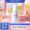 春日限定【可溯源】特价清仓‼️（新版磨砂瓶）SK-II小灯泡精华50ml_bba 商品缩略图3