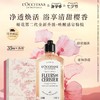 欧舒丹 甜蜜樱花沐浴润肤套装礼盒（樱花身体乳250ml+樱花沐浴露250ml） 商品缩略图1