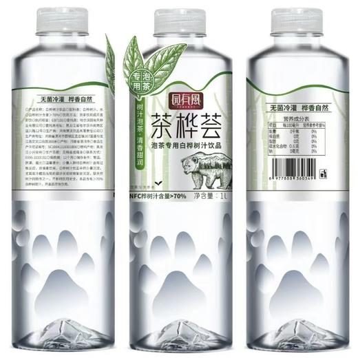 【BF】园有风茶桦荟1L 商品图0