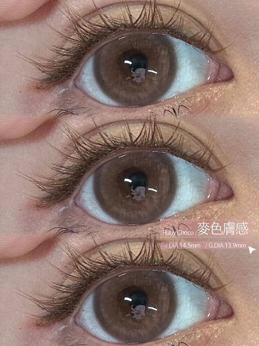 KiraFairy 麦色肤感 日抛 十片 14.5mm 参考着色 13.9mm 基弧 8.5 含水 40% 新锐国货 商品图2