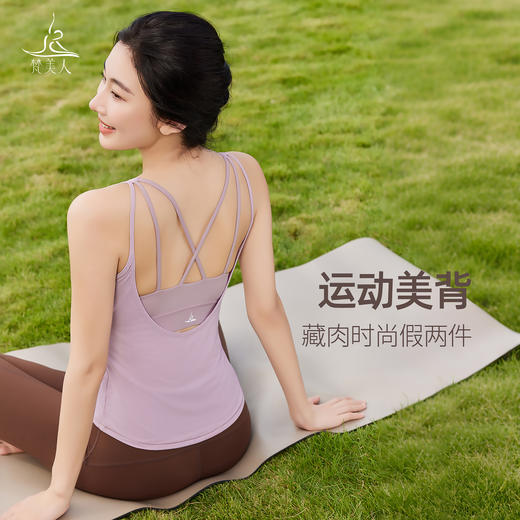 梵美人 F5378 瑜伽背心 可拆卸胸垫 零感+暗纹提花 商品图0