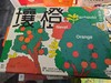 壤橙 商品缩略图0
