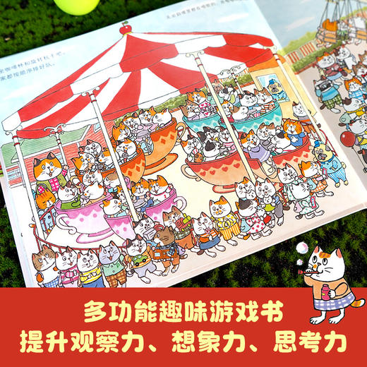 暖房子游乐园：100只猫的一天+100只猫去游乐园（套装共2册） 商品图3