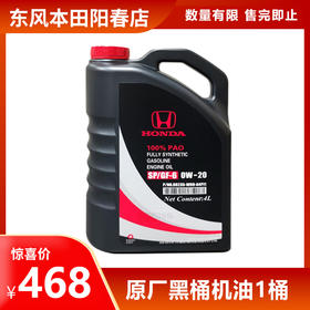 原厂黑桶机油抵用券