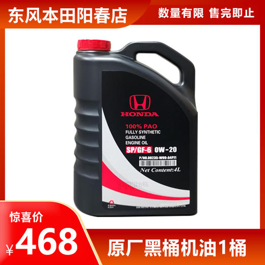 原厂黑桶机油抵用券 商品图0