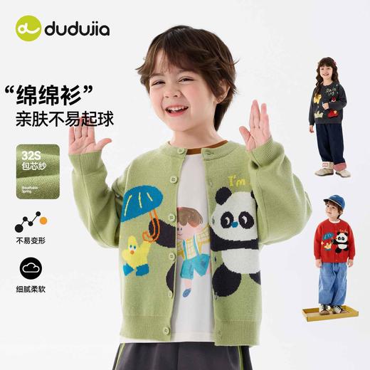 【26开衫合集】嘟嘟家儿童开衫春季新款男童针织外套春装女童童装(合集款材质以具体款式实物材质为准，介意勿拍!) 商品图10