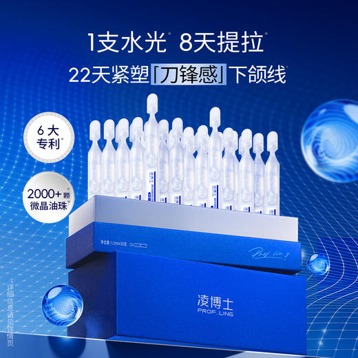 【品牌周年庆】凌博士肌因次抛*1盒，限时拍1发2，微晶型次抛精华紧致水嫩肌肤 商品图5