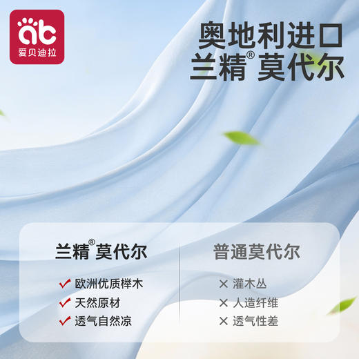 莫代尔儿童睡衣春夏2026新款男女宝宝分体套装婴幼儿短袖家居服 商品图1