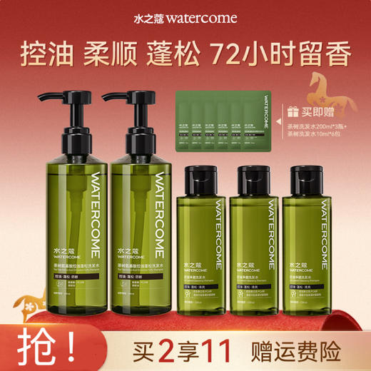 [粉丝专属]水之蔻茶树氨基酸控油蓬松洗发水露清爽柔顺留香男女400ml 商品图0