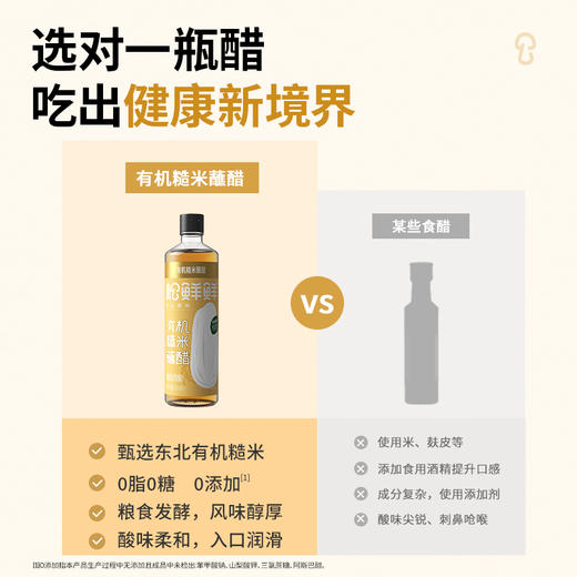松鲜鲜有机糙米醋 商品图1
