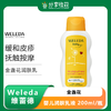 【品牌旗舰】Weleda维蕾德 金盏花婴儿润肤乳液 200ml/瓶 商品缩略图0