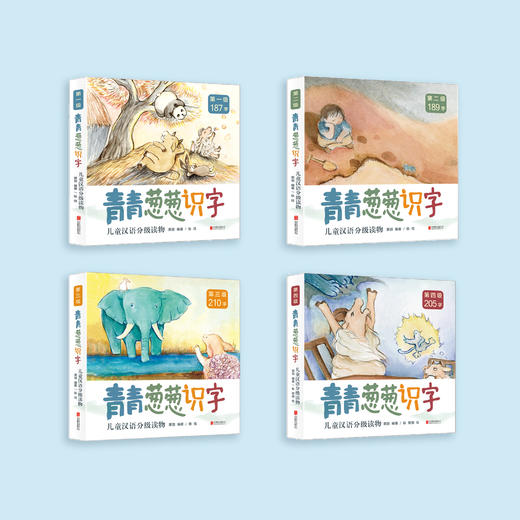 《青青葱葱识字儿童汉语分级读物》（1-4级） 商品图1