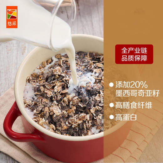 【特惠122.9】中粮悠采每日无糖燕麦礼盒900g+圣牧沙漠有机纯牛奶200ml*10（3.6g蛋白质)【燕麦保质期至2026-09，牛奶保质期至2026-07】-专享价 商品图11