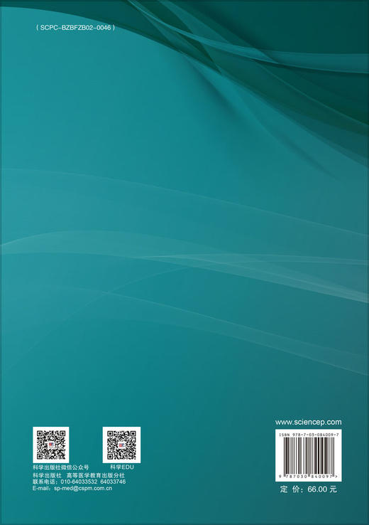 卫生事业管理学 商品图1