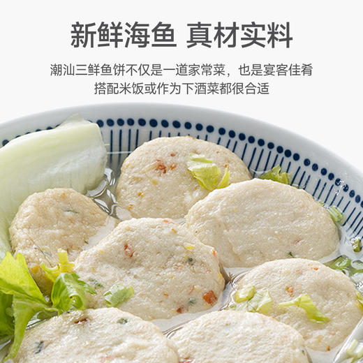 三鲜鱼饼250g/袋*2袋组合 商品图4