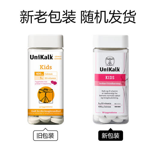 [极速送达-FX]Unikalk佑咔克儿童钙片草莓树莓味90粒. UniKalk Kids m.Jordb./hindb. 90stk. 商品图3