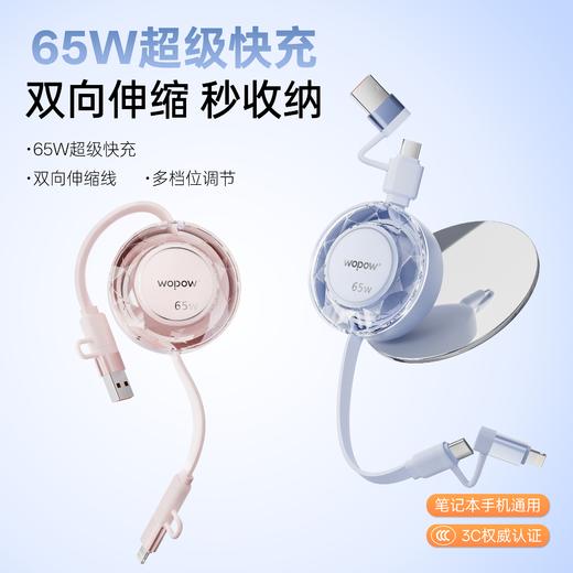 沃品二拖二伸缩数据线 商品图0