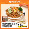 松鲜鲜减脂组合油醋汁/白灼汁/荞麦面组合 商品缩略图9