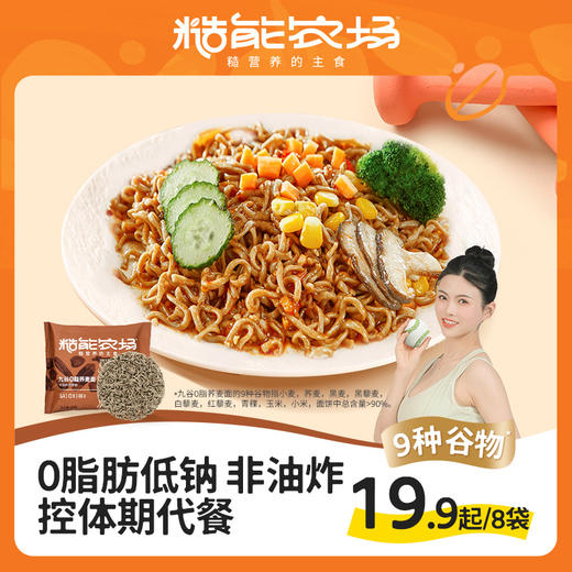 松鲜鲜减脂组合油醋汁/白灼汁/荞麦面组合 商品图9