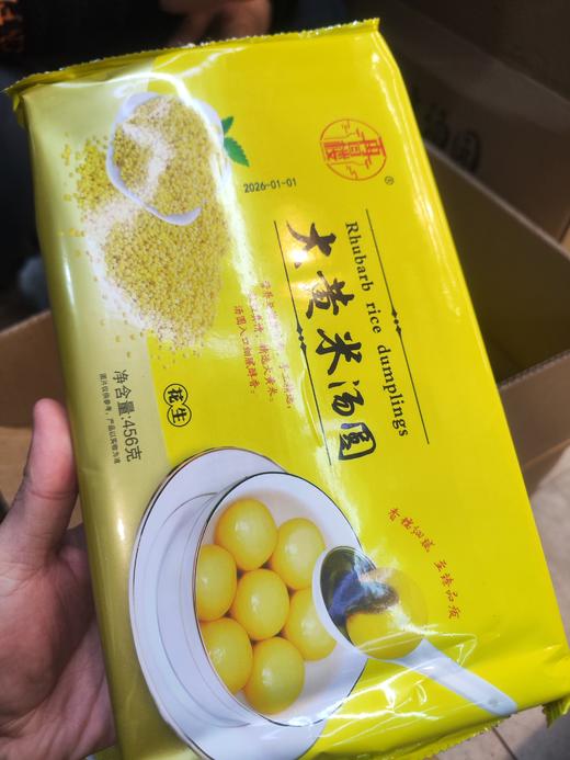 【团购特惠】大家乐大黄米汤圆，核桃黑芝麻/枸杞花生馅，榴莲汤圆  ，满88元包邮！ 商品图11