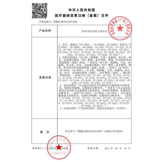 海尔电子血压计臂筒式家用血压测量仪医用高精准仪器 海尔（haier）CP-S22丨臂筒式血压仪 商品图9