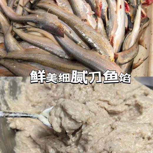 周一取货：【刀鱼馄饨】一盒10只，爽脆冬笋新鲜猪肉，手工制作！ 商品图4