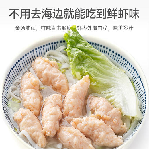 虾枣250g/袋*2袋组合 商品图4