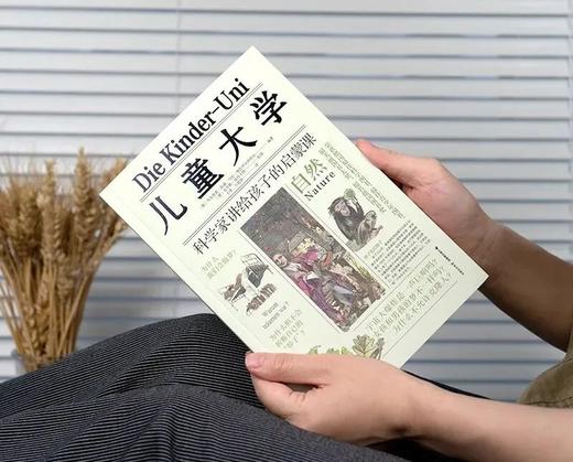 《儿童大学》， 请41位诺奖获得者、科学家来家，讲给孩子的启蒙课！【G】 商品图1