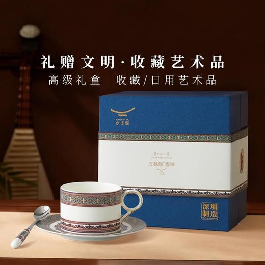 【6F】国瓷永丰源 国乐敦煌3头茶咖杯 200ml 商品图2