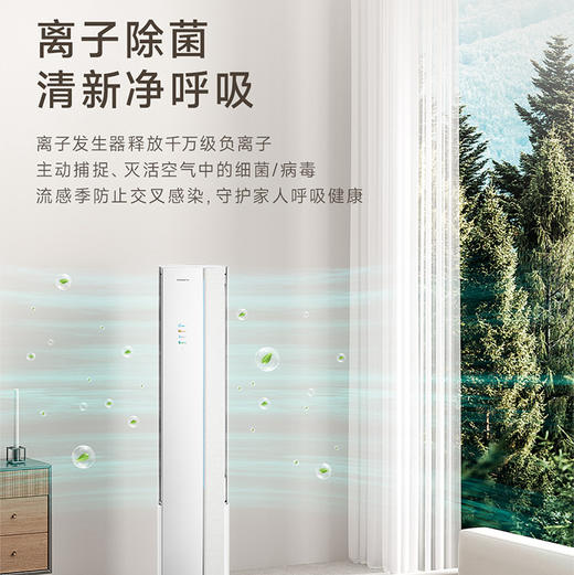 卡萨帝（Casarte）空调 CAP7226G20(81)U1 商品图10