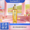 春日限定【可溯源】【特价清仓🉐】Guerlain娇兰帝皇第三代复原蜜50ml _bba 商品缩略图3